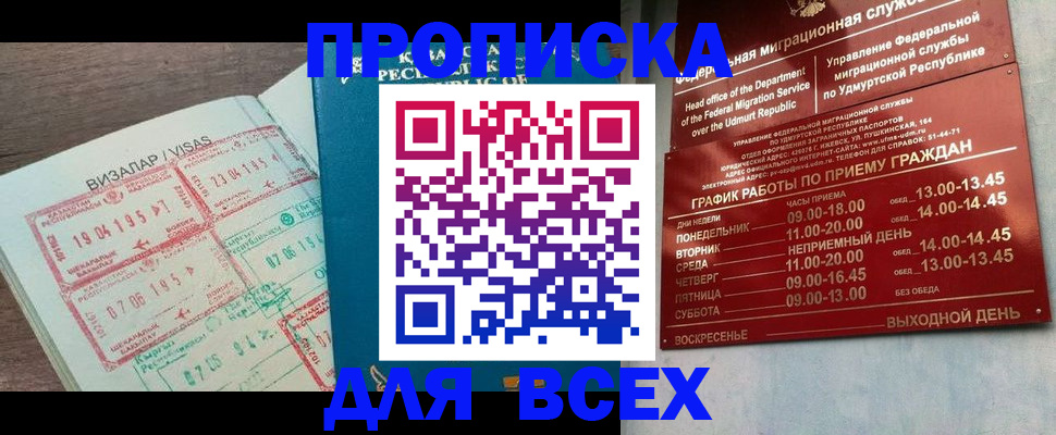 временная регистрация поиск в Унече