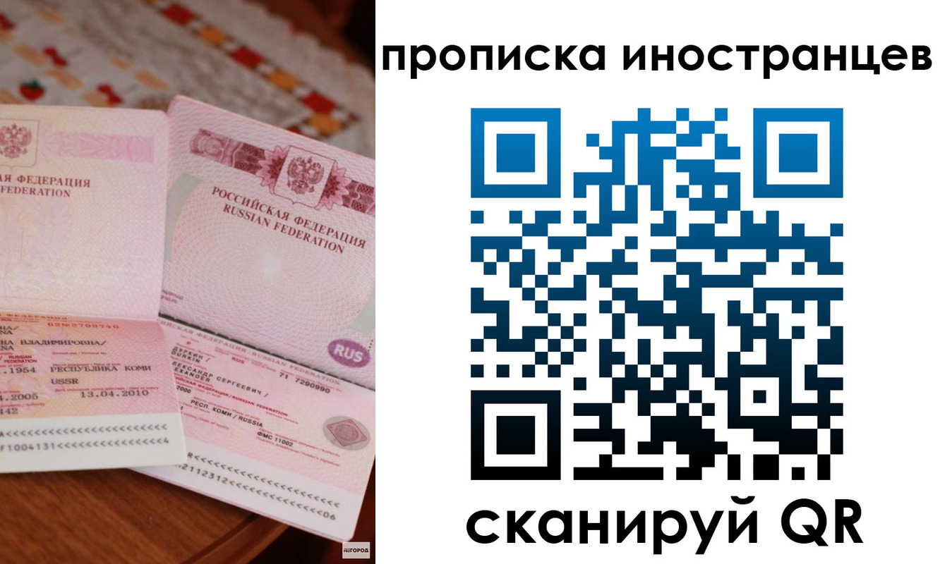 миграционный учет в Унече