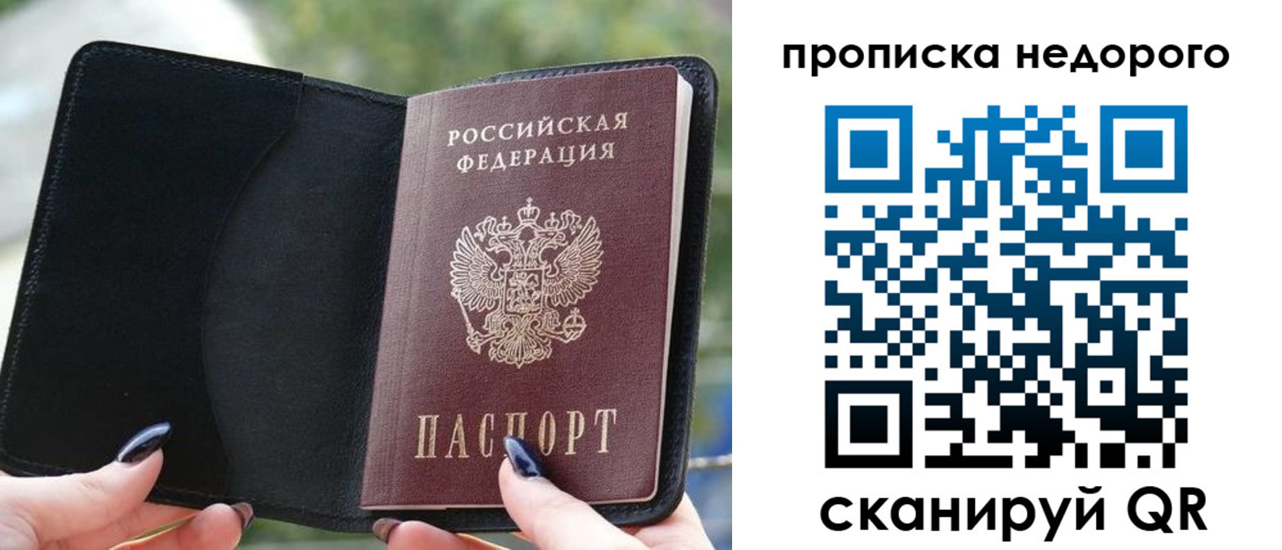 временная регистрация поиск в Унече
