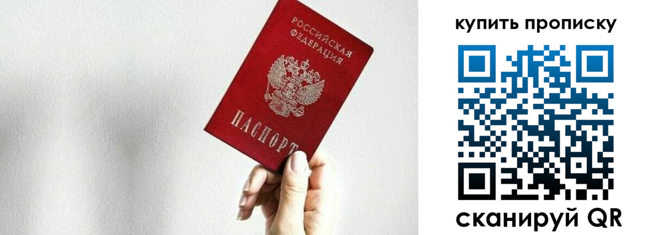 временная регистрация 2025 в Унече