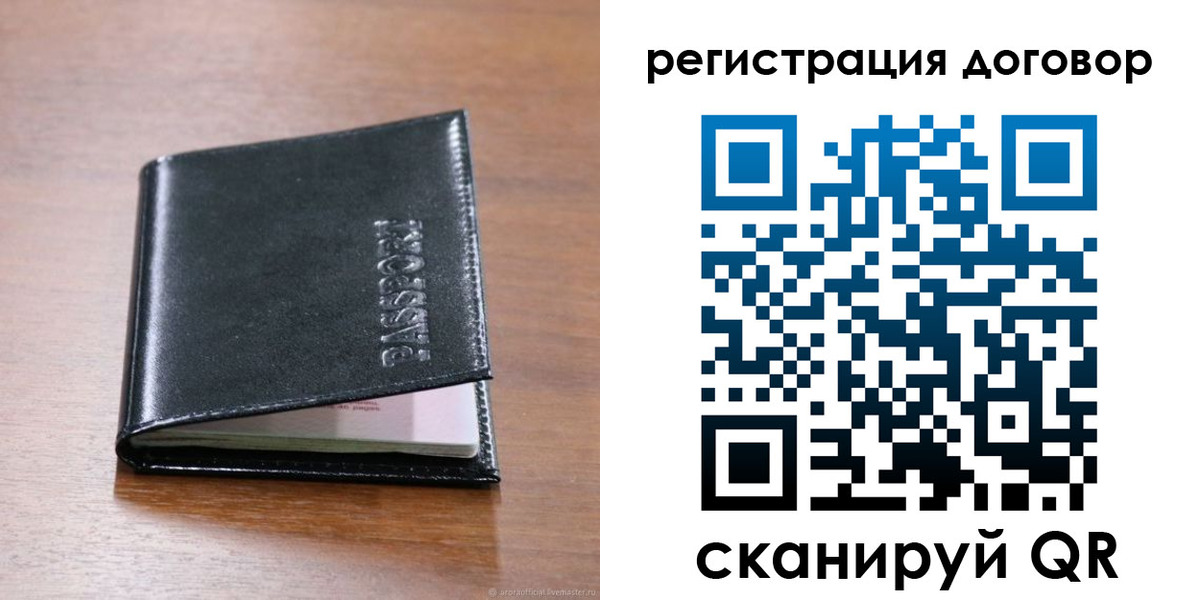 временная регистрация недорого в Унече