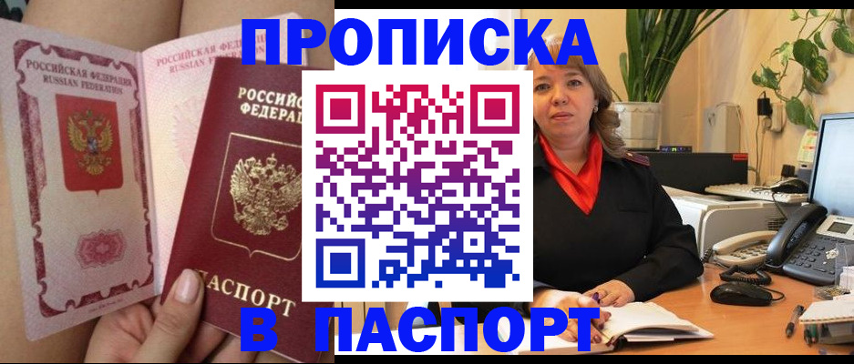 прописка поиск в Унече