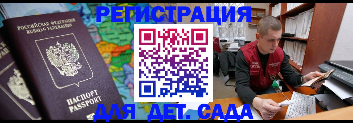 временная регистрация адрес в Унече