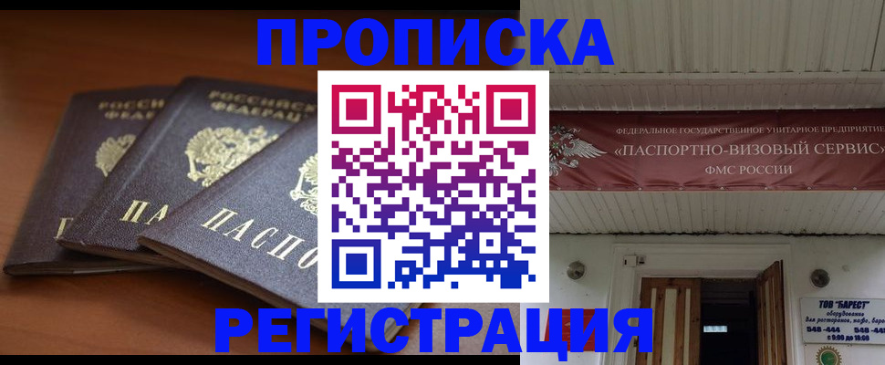 временная регистрация адрес в Унече